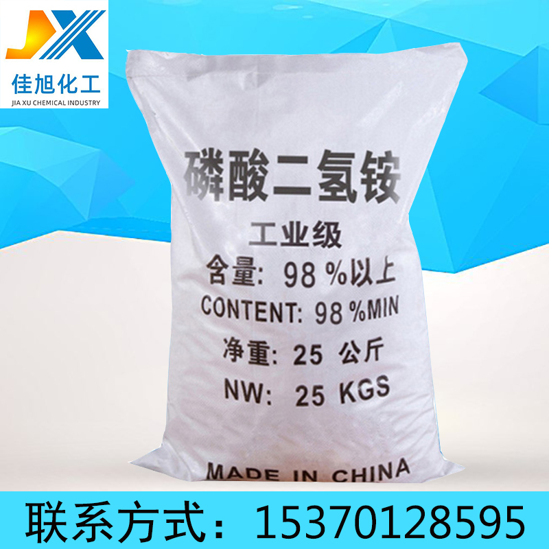 批发国标工业级磷酸二氢铵98%磷酸氢二铵
