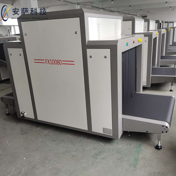 深圳物流安检机 深圳安检机型号 现货供应 型号齐全