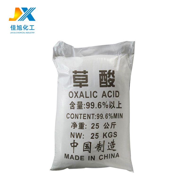 水处理草酸 批发除锈剂工业草酸清洗剂