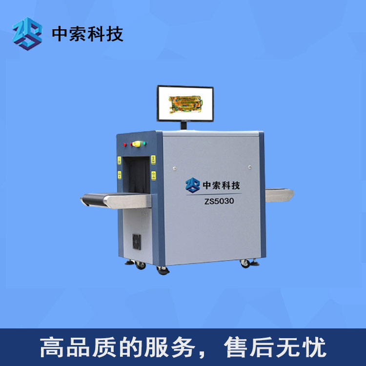 江西x光机安检机 江西5030安检机 江西安检机生产厂家