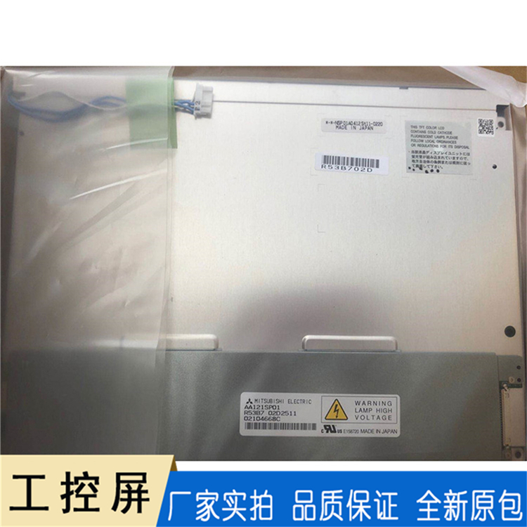 三菱全新显示屏 原包12.1寸工控屏 AA121SP01液晶屏