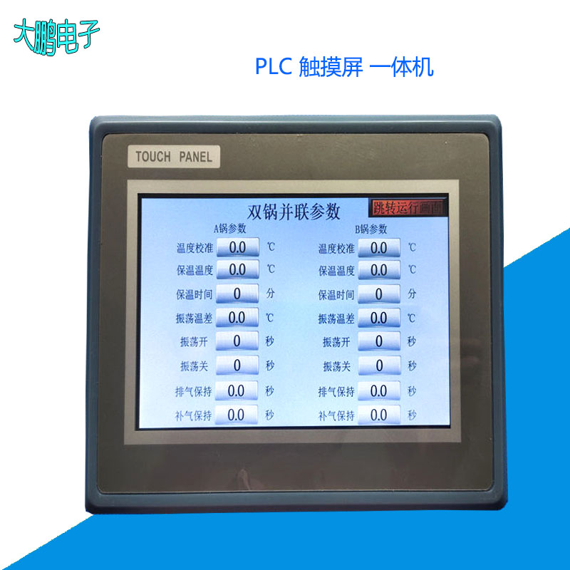 PLC一体机销售价格 7寸触摸屏控制器 自动化控制系统