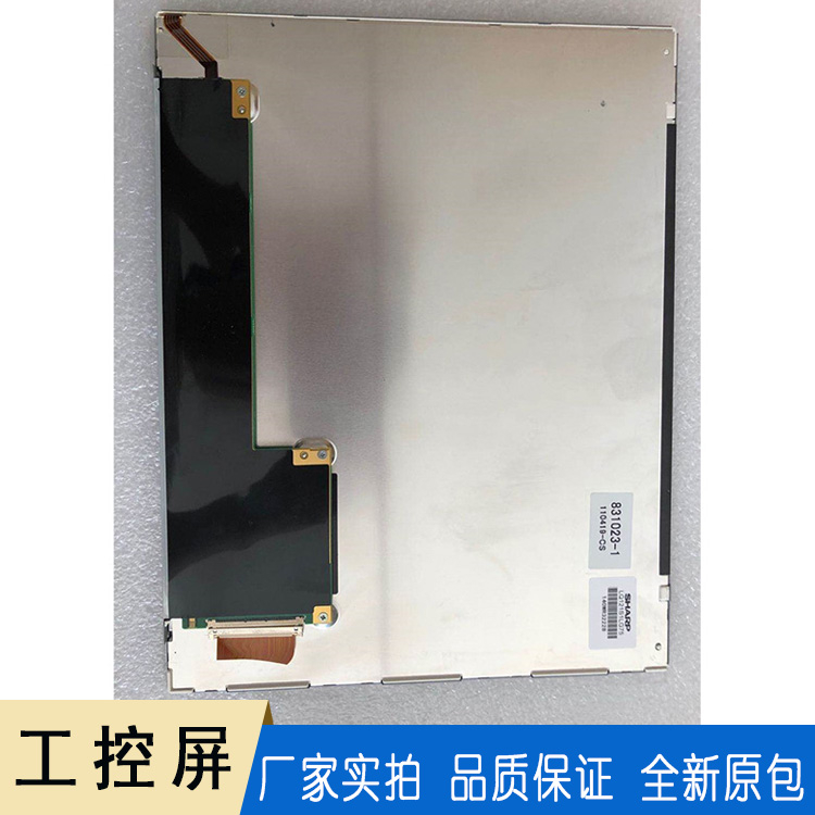 LQ121S1LG74A液晶屏 夏普12.1寸工控屏 显示器液晶屏