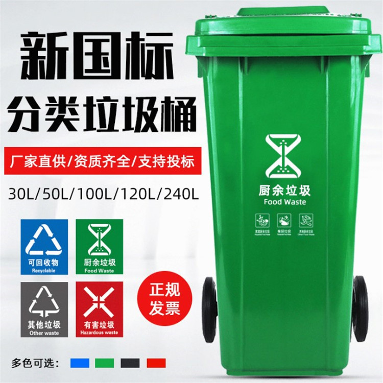 户外垃圾桶 干湿分类上海垃圾筒 带盖商用环卫120L垃圾桶 分离室外240l大号