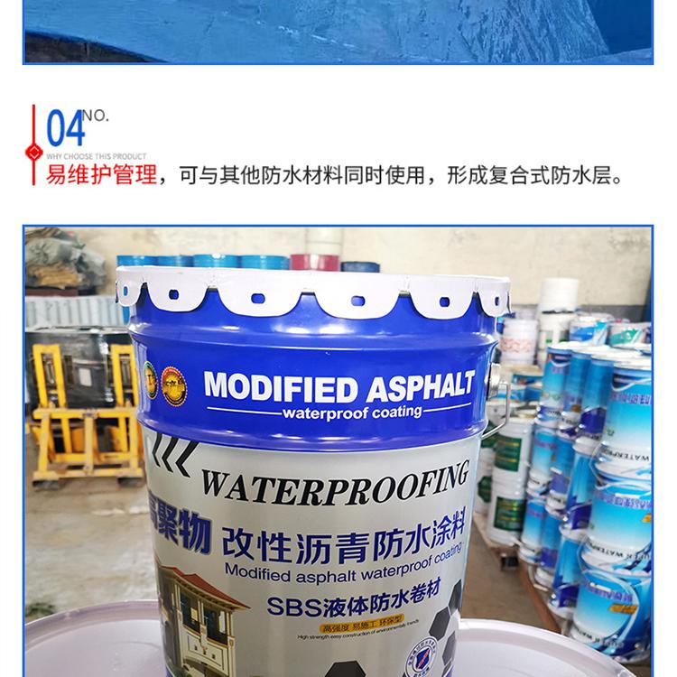高聚物改性沥青防水涂料 SBS液体防水卷材 加工销售 乾易 改性沥青防水涂料 欢迎咨询
