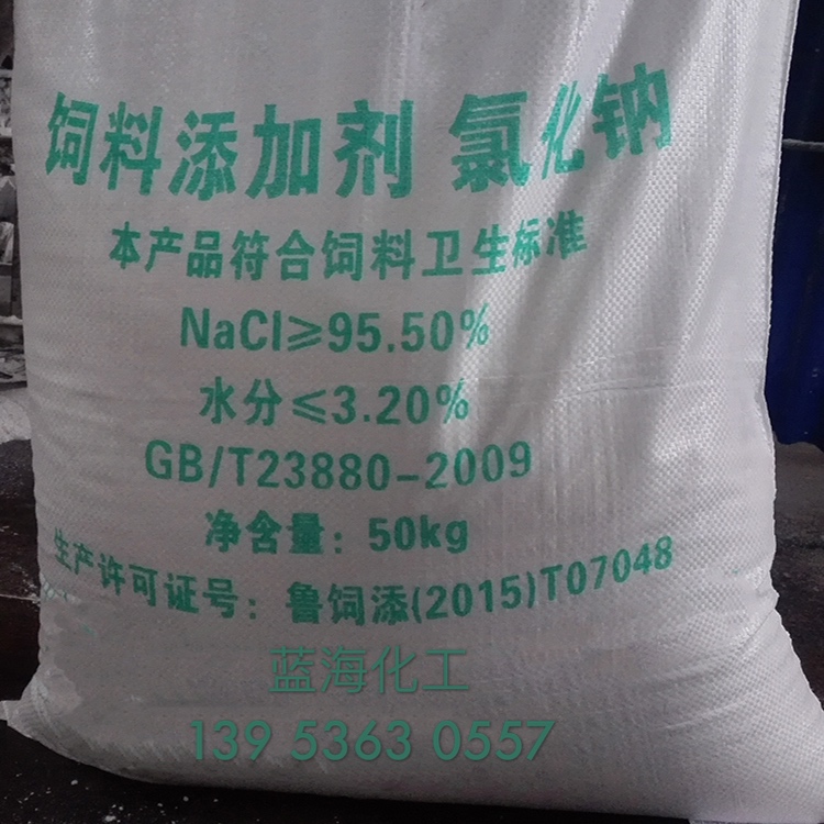 批发工业盐颗粒盐 软水盐融雪剂工业细盐 污水处理工业盐水产养殖盐