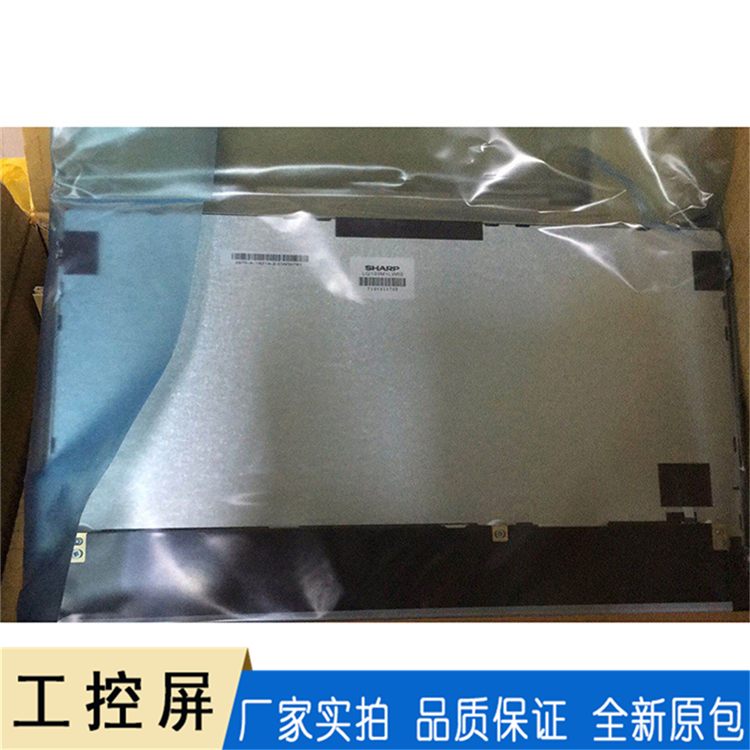 夏普LQ133M1LW02工业显示屏 13.3寸工控屏 高分高亮液晶屏
