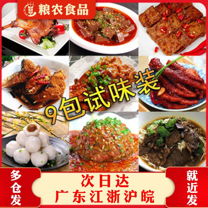 料理包试吃装 外卖快餐料理包 平价味道好 厂家直供 市场热卖