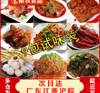 料理包试吃装 外卖快餐料理包 平价味道好 厂家直供 市场热卖