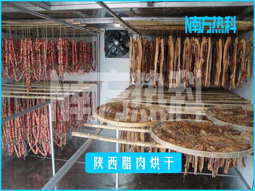 南方热科空气能腊肉烘干机