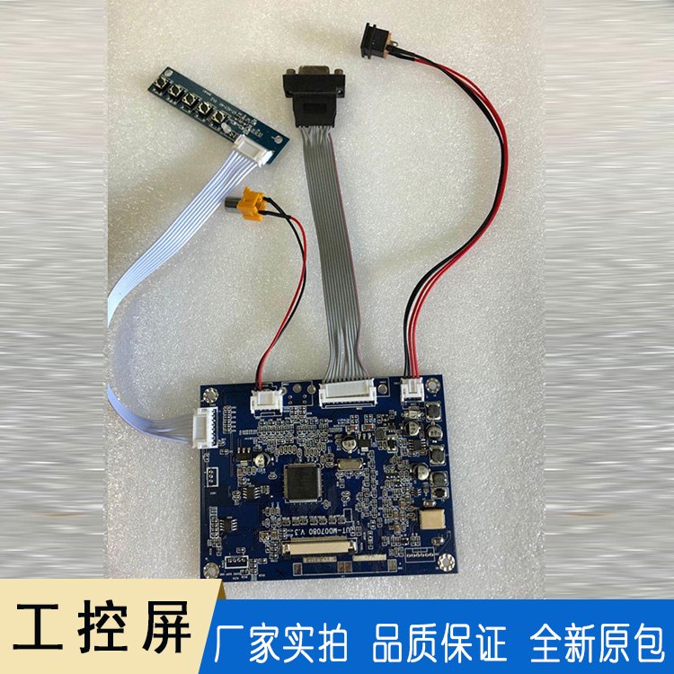 ZJ080NA-08A液晶屏 群创液晶显示屏 8寸工控屏