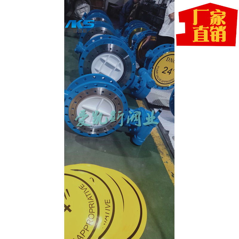 铸钢WCB法兰式硬碰硬双向压硬密封蝶阀可手动气动电动DS343H-25CP
