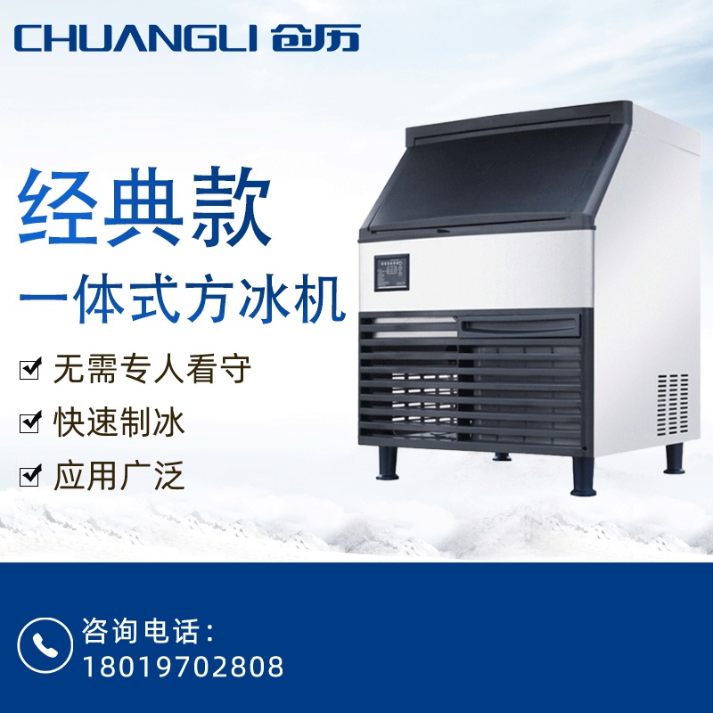 制冰机 商用制冰机 水吧操作台