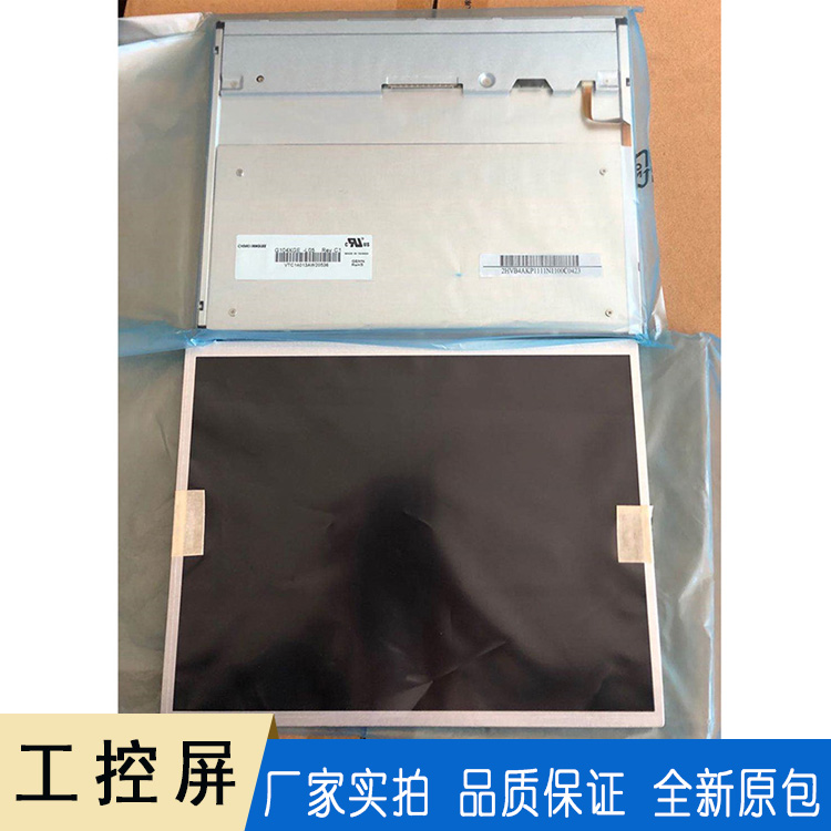 全新原包液晶屏批发 群创10.4寸工控屏 G104XGE-L05