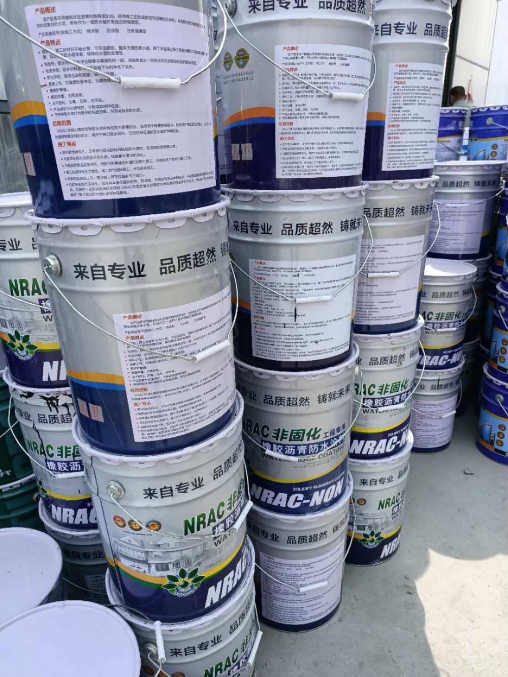 橡胶沥青防水涂料 非固化防水涂料 期待来电 工程用非固橡胶沥青防水涂料