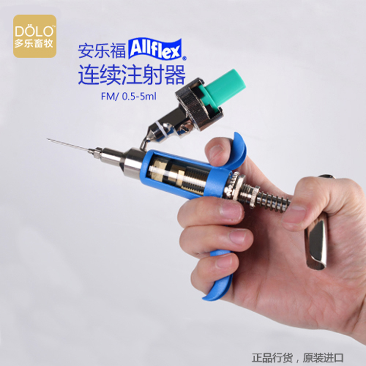 美国进口安乐福连续注射器  插管插瓶两用精准疫苗注射器 养殖场专用畜牧器械