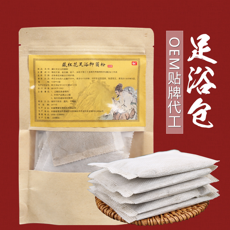 贴牌泡脚粉_专业贴牌厂家_生产加工OEM厂家