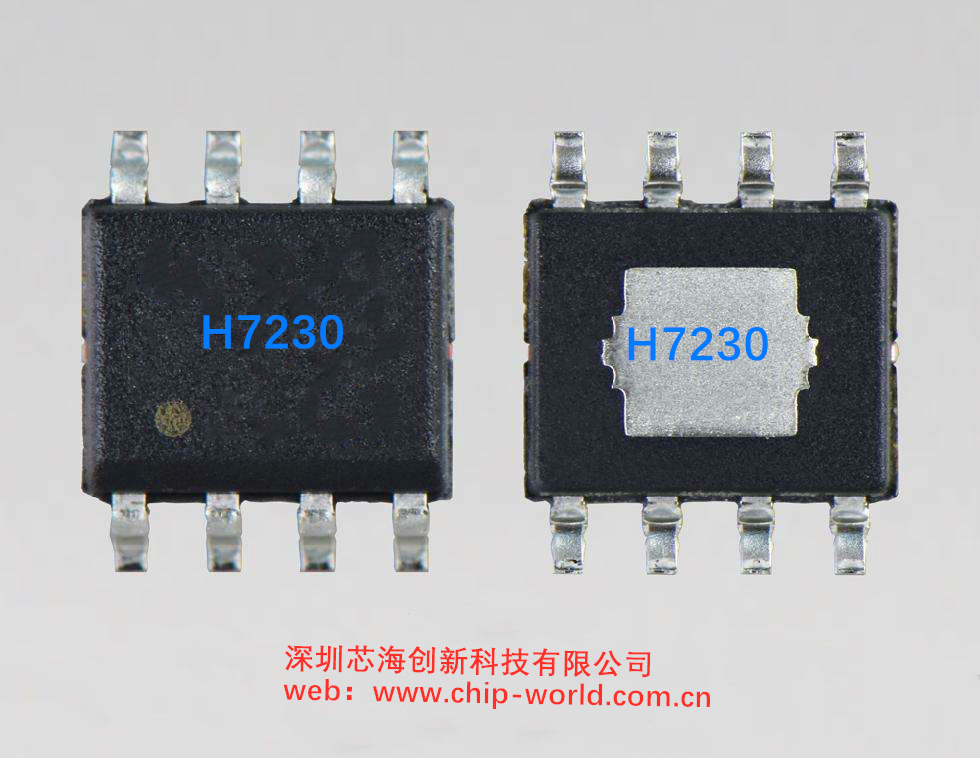 H7230高辉RGB三路线性LED恒流芯片