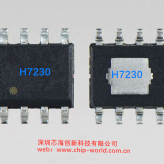 H7230高辉RGB三路线性LED恒流芯片
