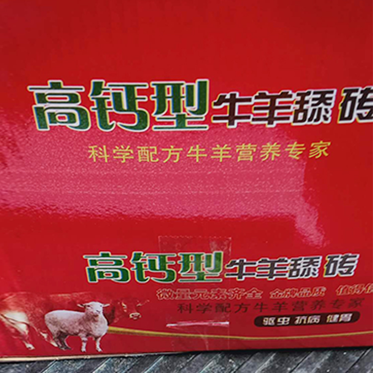 大量现货销售畜牧饲料牛羊舔砖 牛羊舔砖舔块 营养舔砖 按时发货