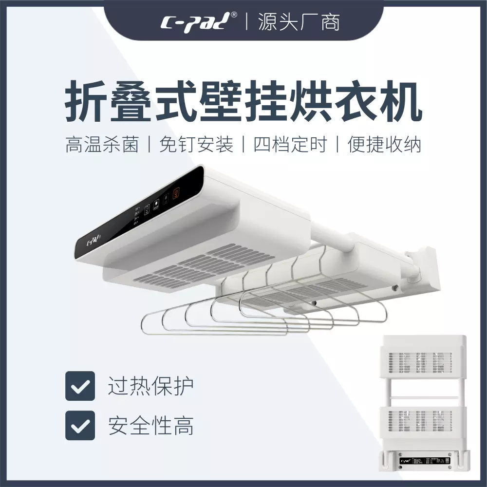 智能共享干衣机方案定制开发共享经济酒店共享快速烘干衣架