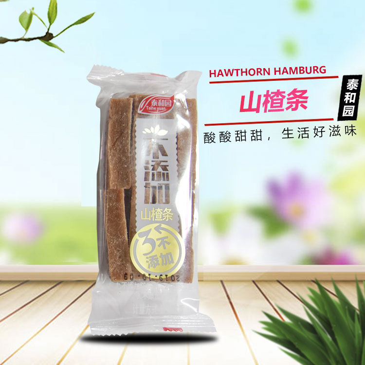山楂片 山楂球生产厂家 酸甜好吃
