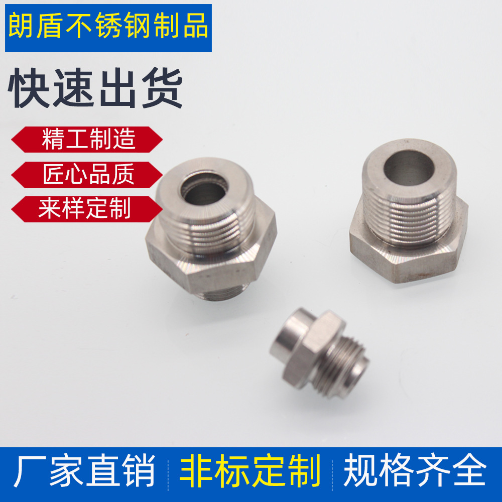 厂家供应不锈钢产品五金配件 cnc加工 非标定制件