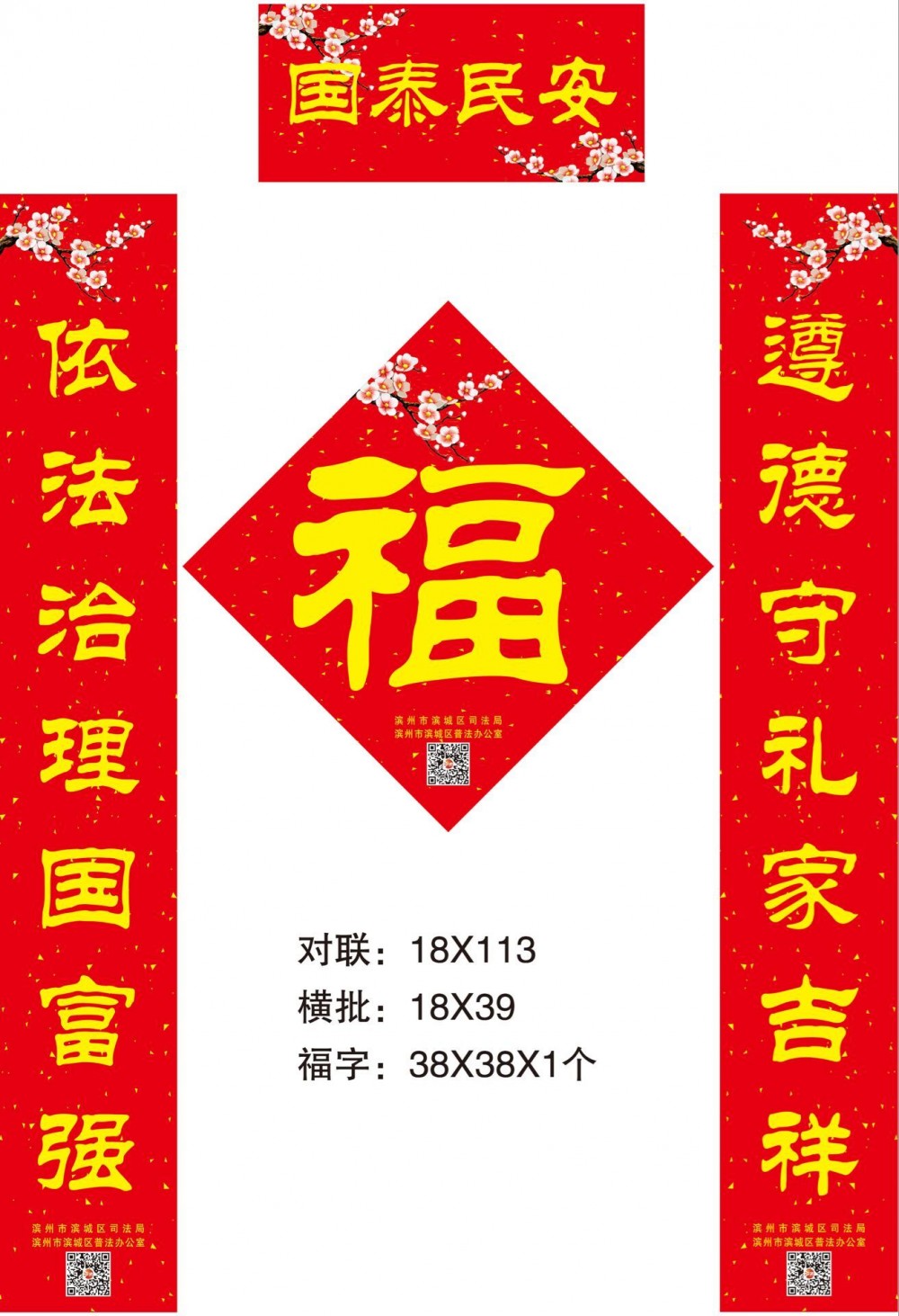 广告对联印刷  广告春联印刷厂 广告福字印刷