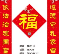 广告对联印刷  广告春联印刷厂 广告福字印刷