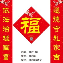 广告对联印刷  广告春联印刷厂 广告福字印刷