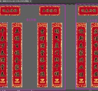 菏泽春联印刷厂  高档烫金春联印刷  福字印刷