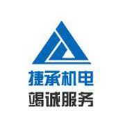 无锡市捷承机电工程设备有限公司 标志