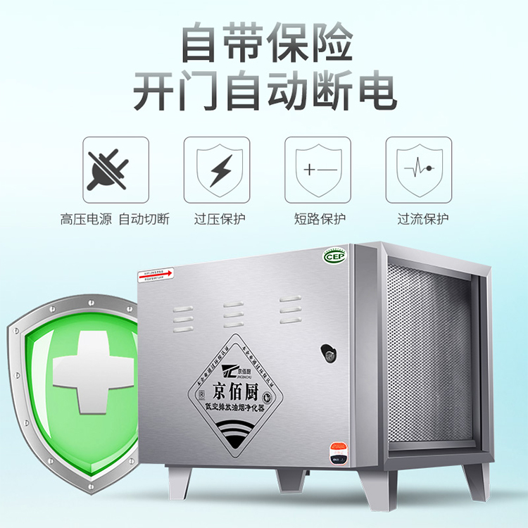 静电式油烟净化器 油烟异味处理器 大型食堂油烟净化器 低排油烟净化器