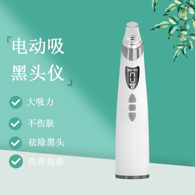 黑头仪去黑头毛孔清洁仪器 家用清洁仪