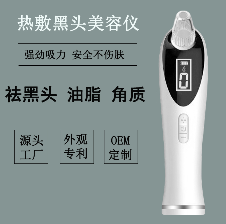 电动吸黑头仪亚马逊爆款热敷去黑头毛孔清洁器