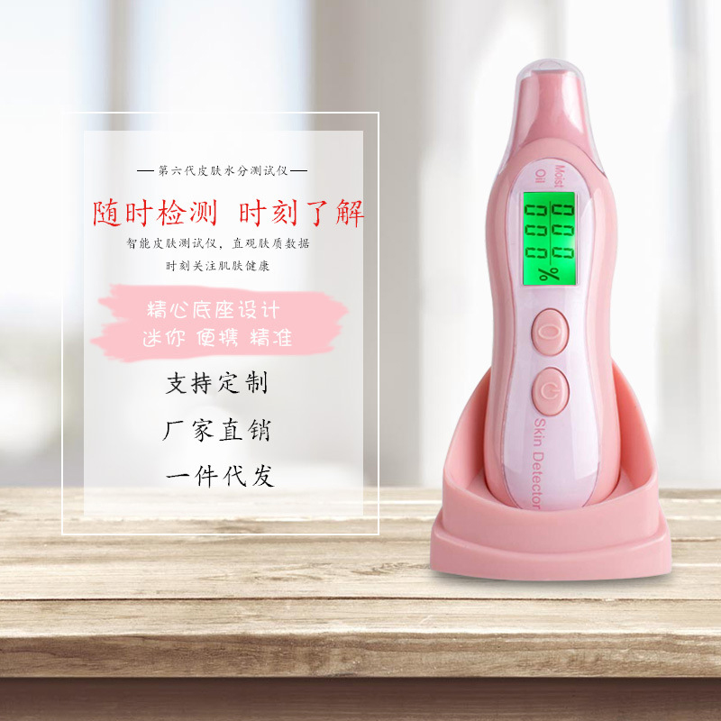 皮肤水分测试仪笔高精度智能检测仪脸部湿度含量测试