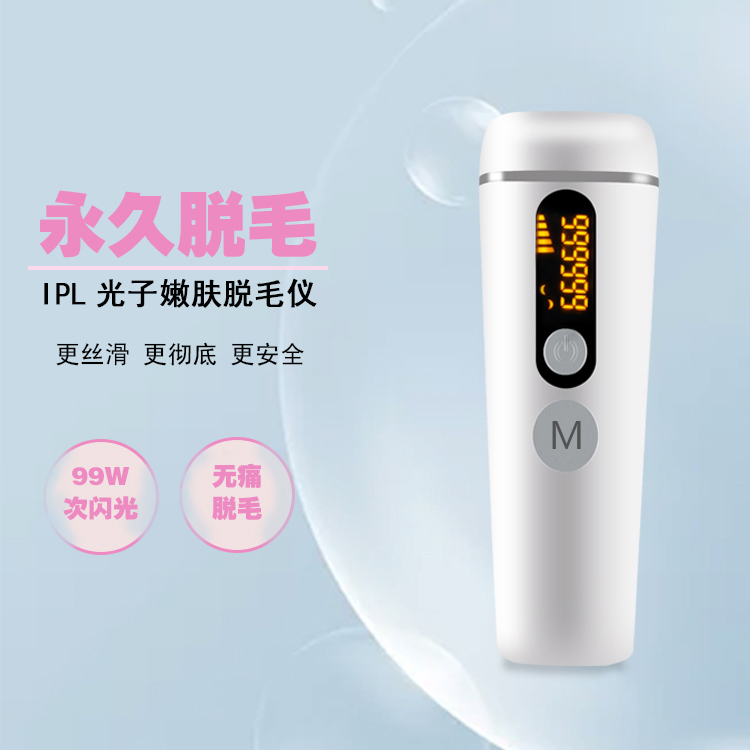 激光脱毛仪激光脱毛仪家用IPL全身无痛嫩肤自动脱毛器