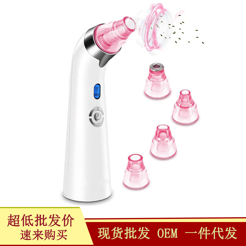 吸黑头仪 电动毛孔清洁仪器 去黑头油脂洁面仪