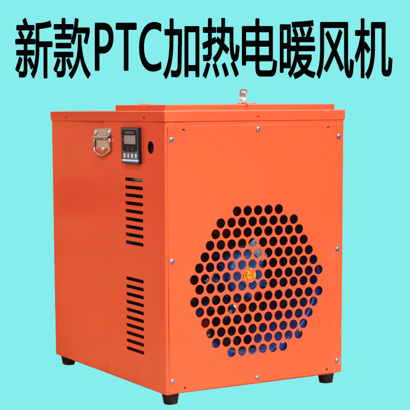 批发养殖暖风机 ptc加热暖风机 养殖养猪取暖设备 厂家批发