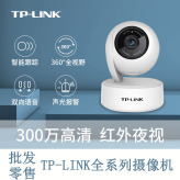 TP-LINK家用wifi摄像头 TL-IPC43AN-4 300万高清无线云台摄像机