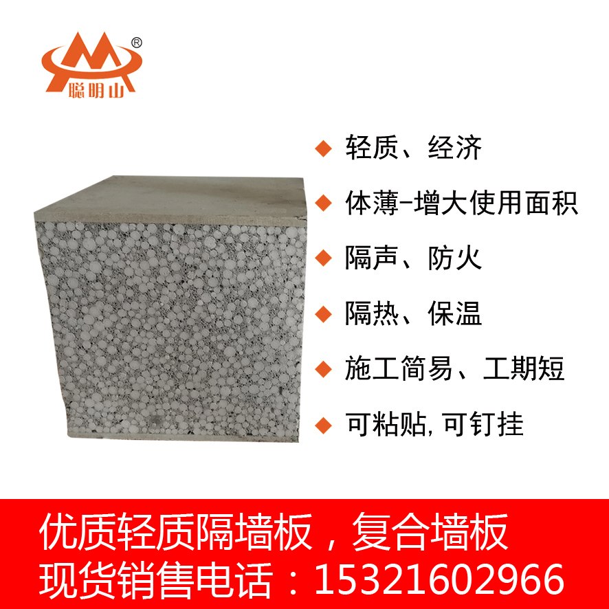北京高碑店聚苯颗粒水泥条板轻质隔墙板复合水泥墙板厂家直销