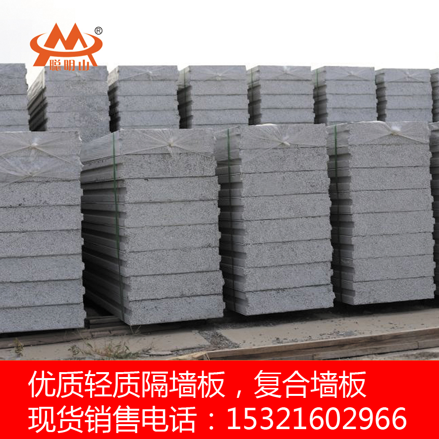 天津市厂家销轻质隔墙板，聚苯颗粒复合水泥板施工便捷冬季可施工