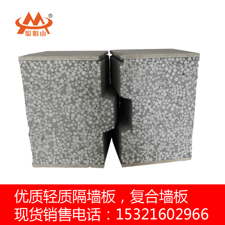 北京大兴昌平轻质隔墙板复合水泥墙板厂家直销