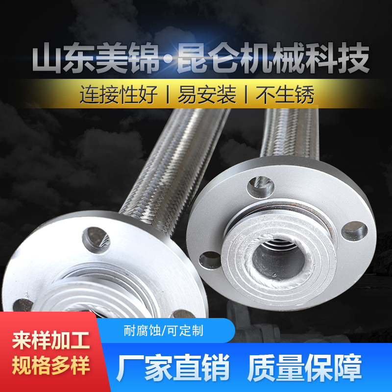 厂家销售法兰式软管高压编织波纹管 供应金属软管可按需定制