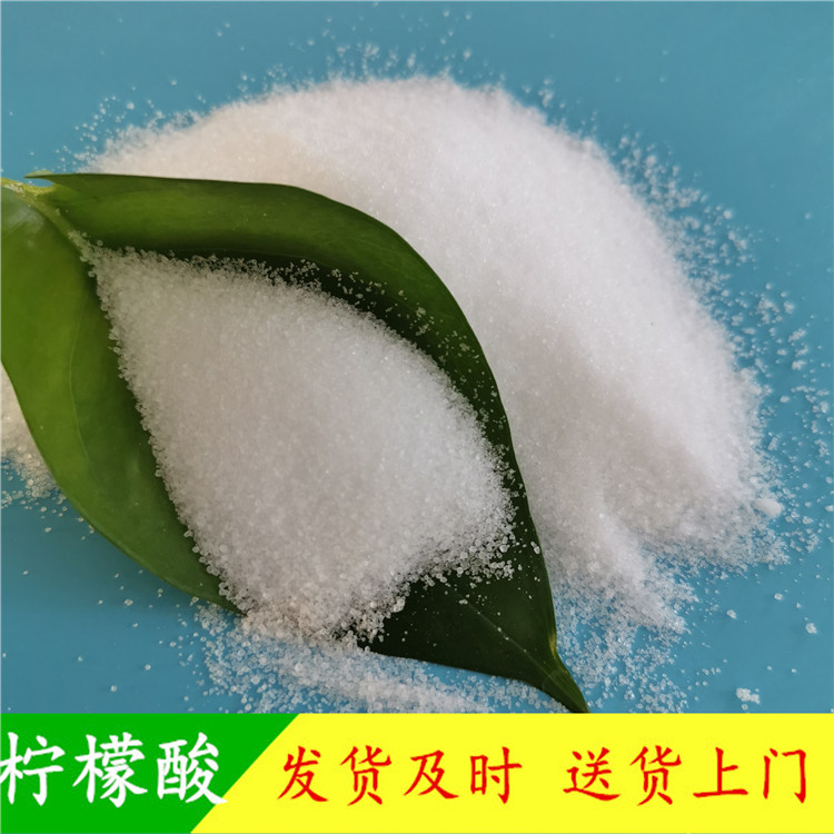 现货批发柠檬酸  食品级一水柠檬酸  柠檬酸直销厂家