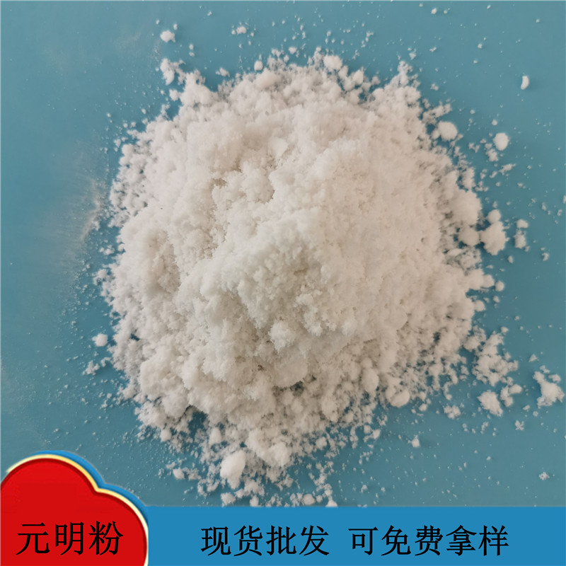 批发工业级副产元明粉 造纸工业用元明粉 送货上门
