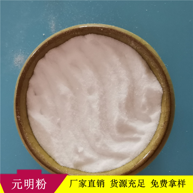 厂家直供工业级元明粉 鼎昊化工 玻璃用无水硫酸钠元明粉