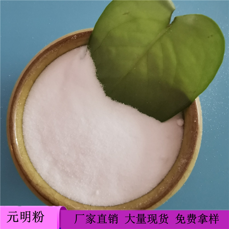 直销工业级矿产元明粉 99含量元明粉无水硫酸钠 货源充足