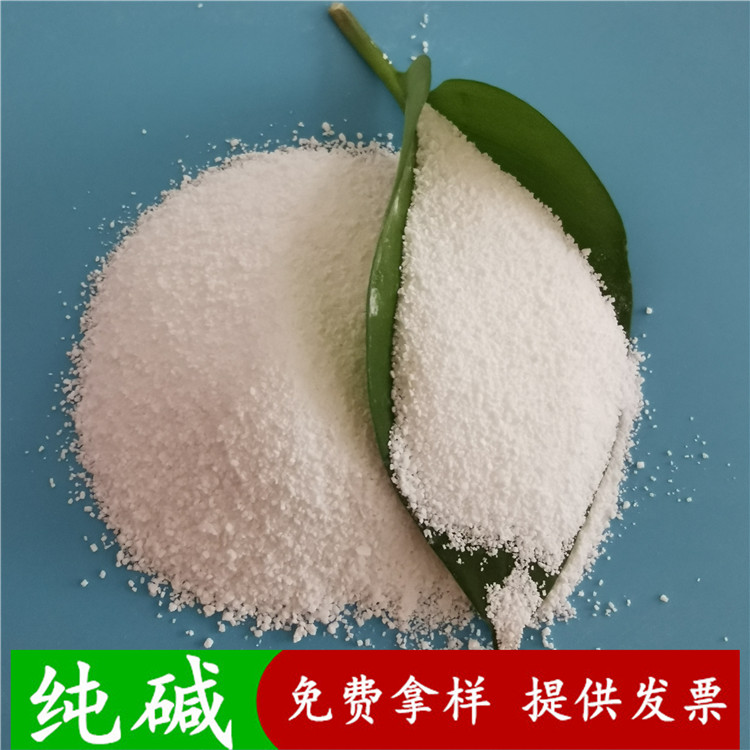 纯碱  鼎昊化工  纯碱碳酸钠批发  玻璃用纯碱厂家  定制包装