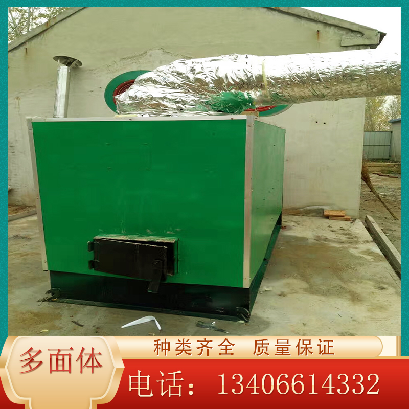 厂家供应燃煤热风炉 育雏专用热风炉 生物颗粒热风炉